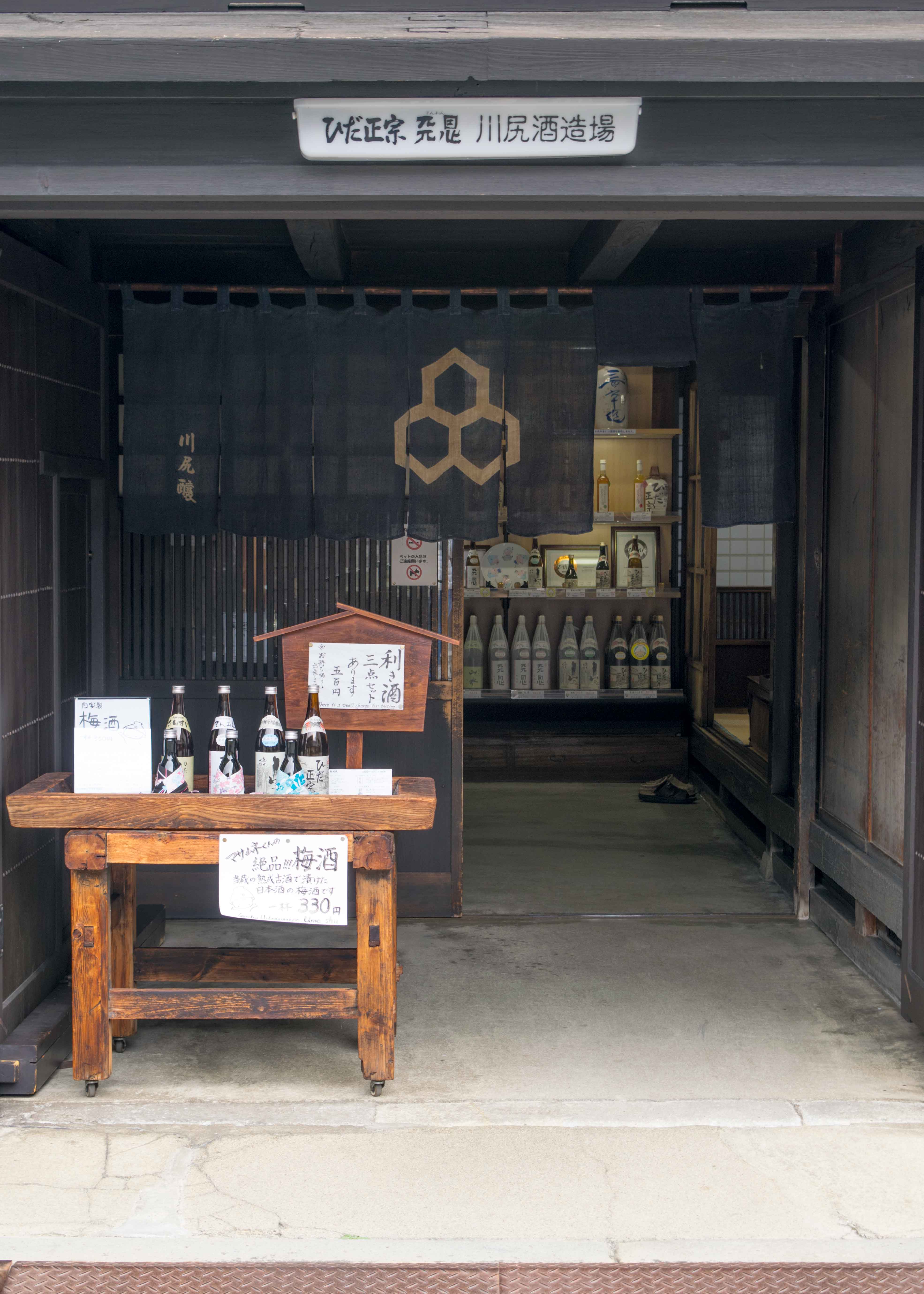Um dia em Takayama: visite pelo menos uma produtora de sakê como essa.